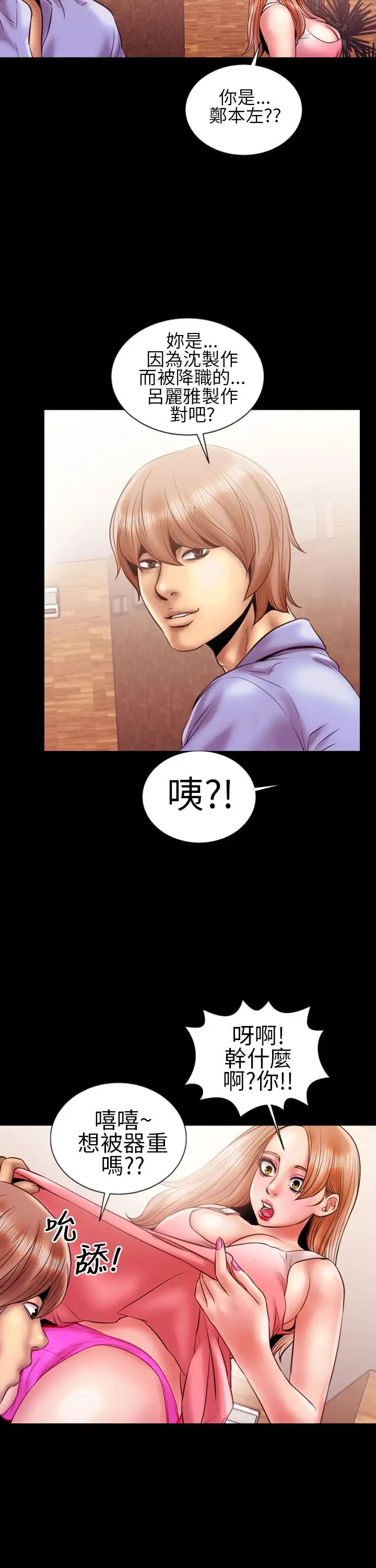 AV特攻队第16话最终话