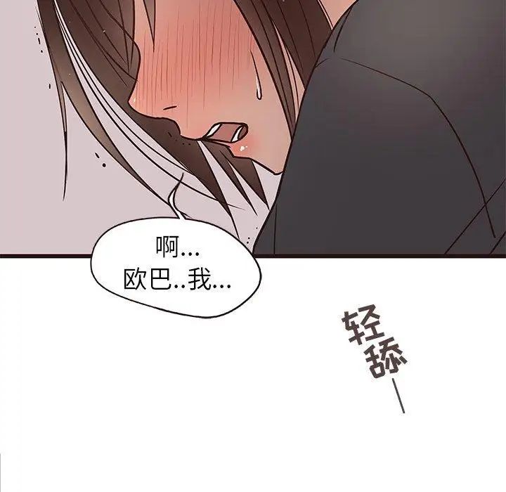 笨蛋哥哥第10话