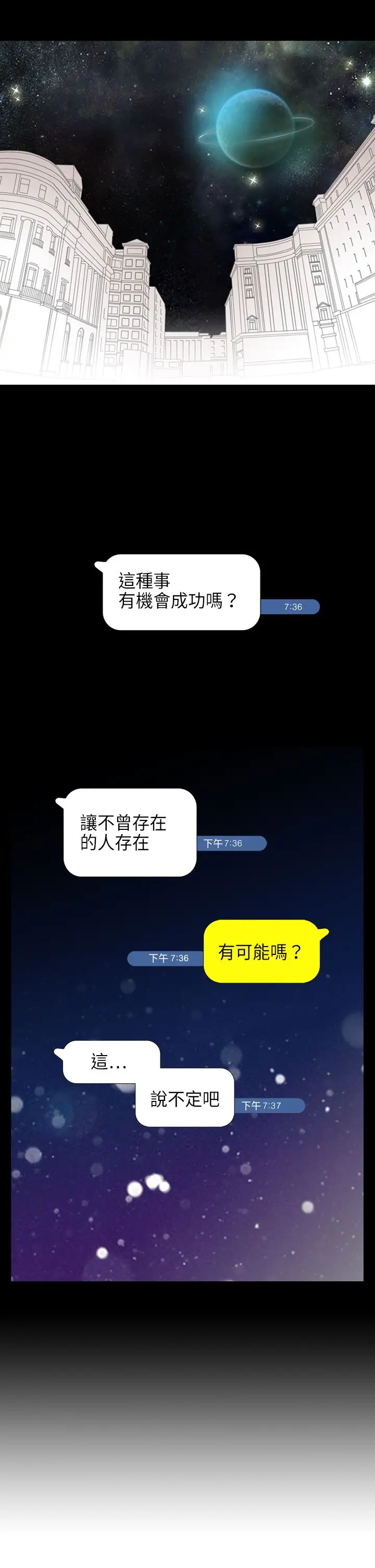 罗马尼亚体操养成社第1话