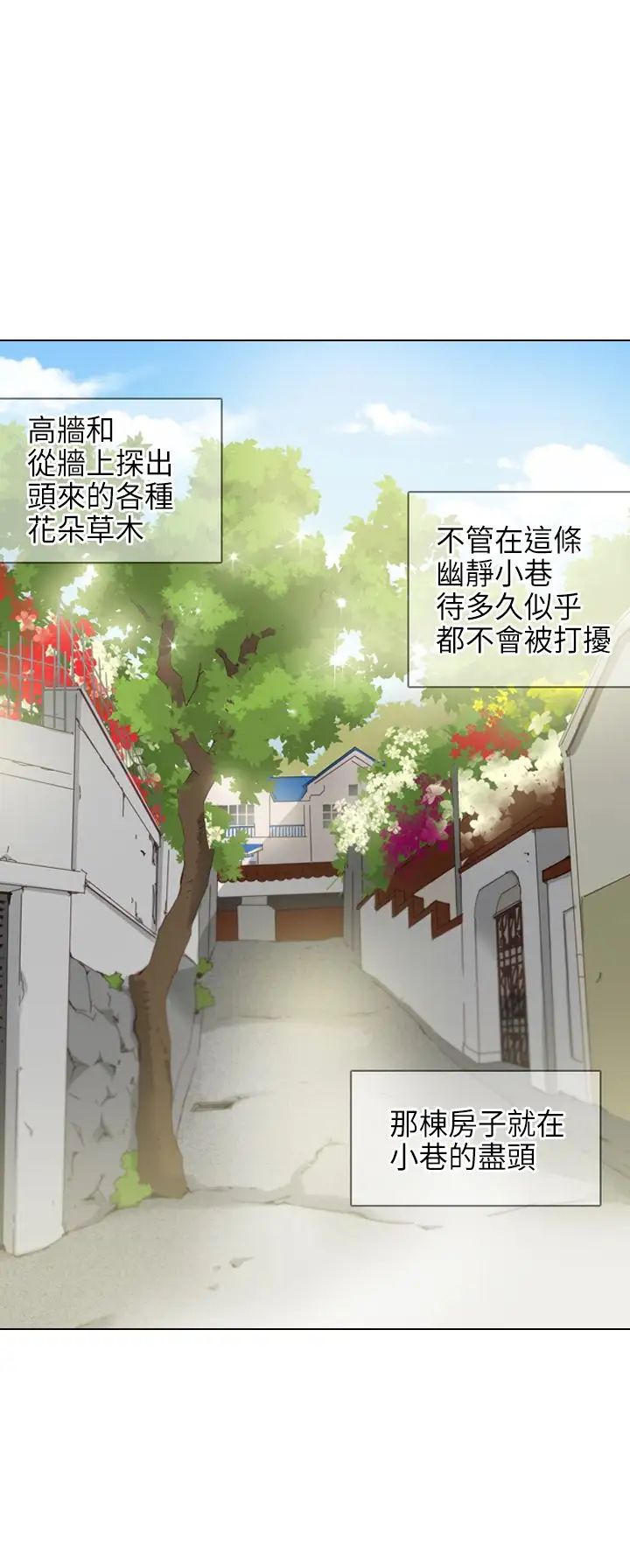 罗马尼亚体操养成社第1话