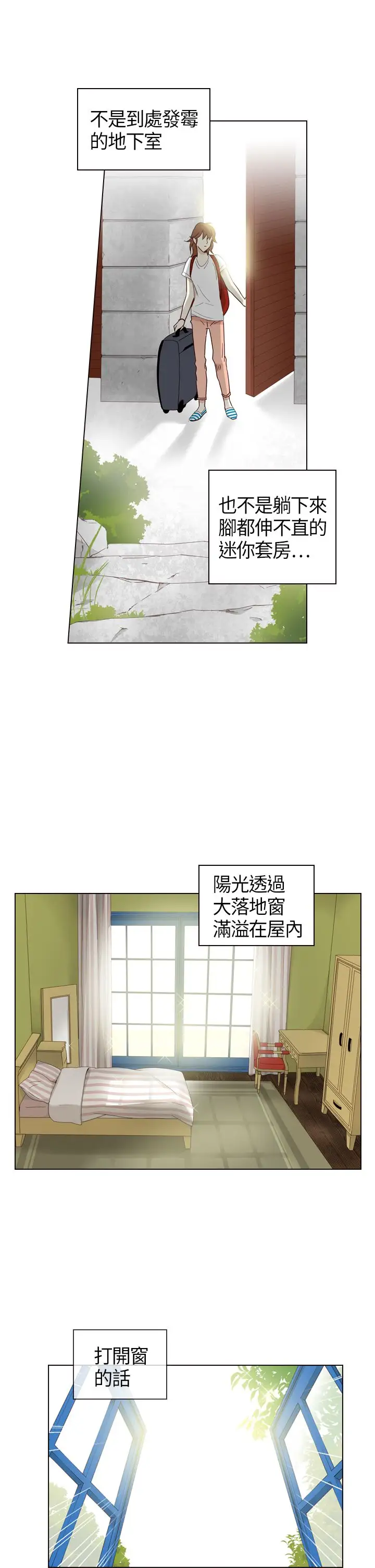 罗马尼亚体操养成社第1话