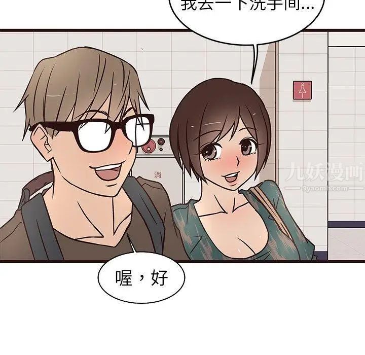 笨蛋哥哥第10话