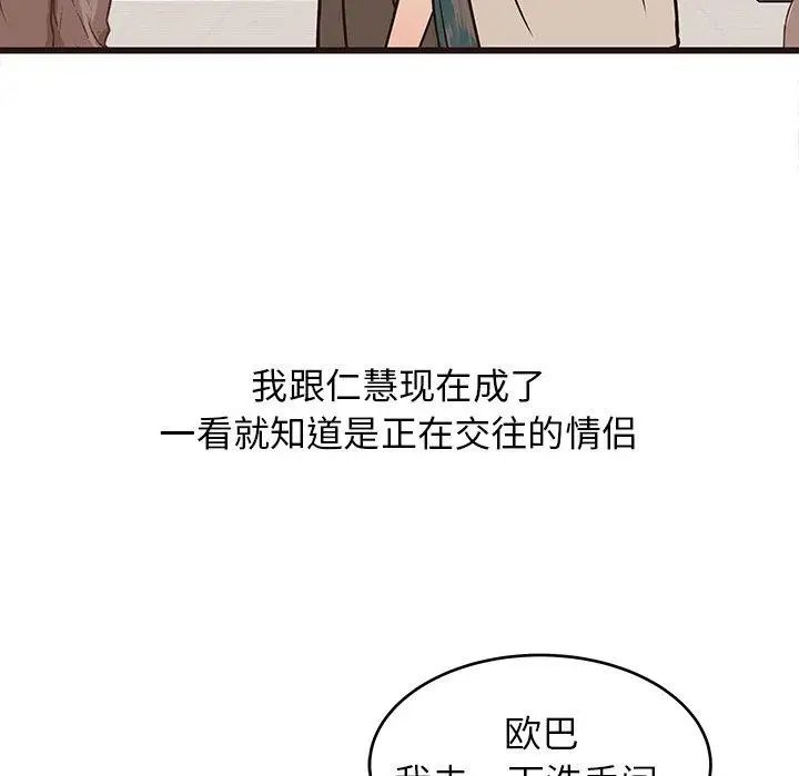 笨蛋哥哥第10话