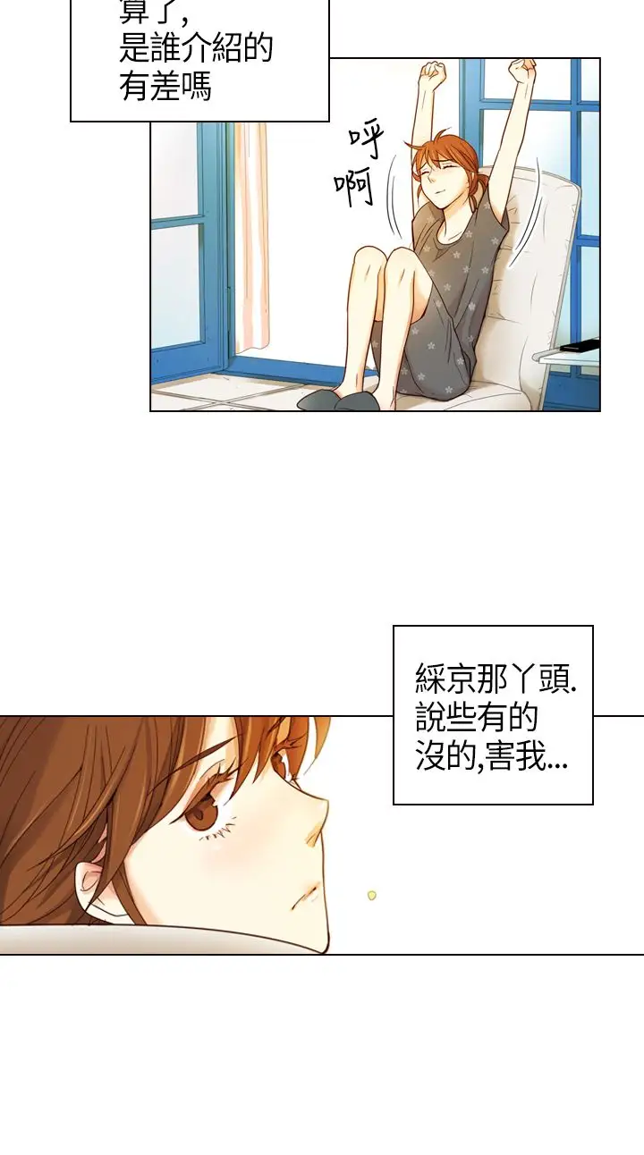 罗马尼亚体操养成社第2话