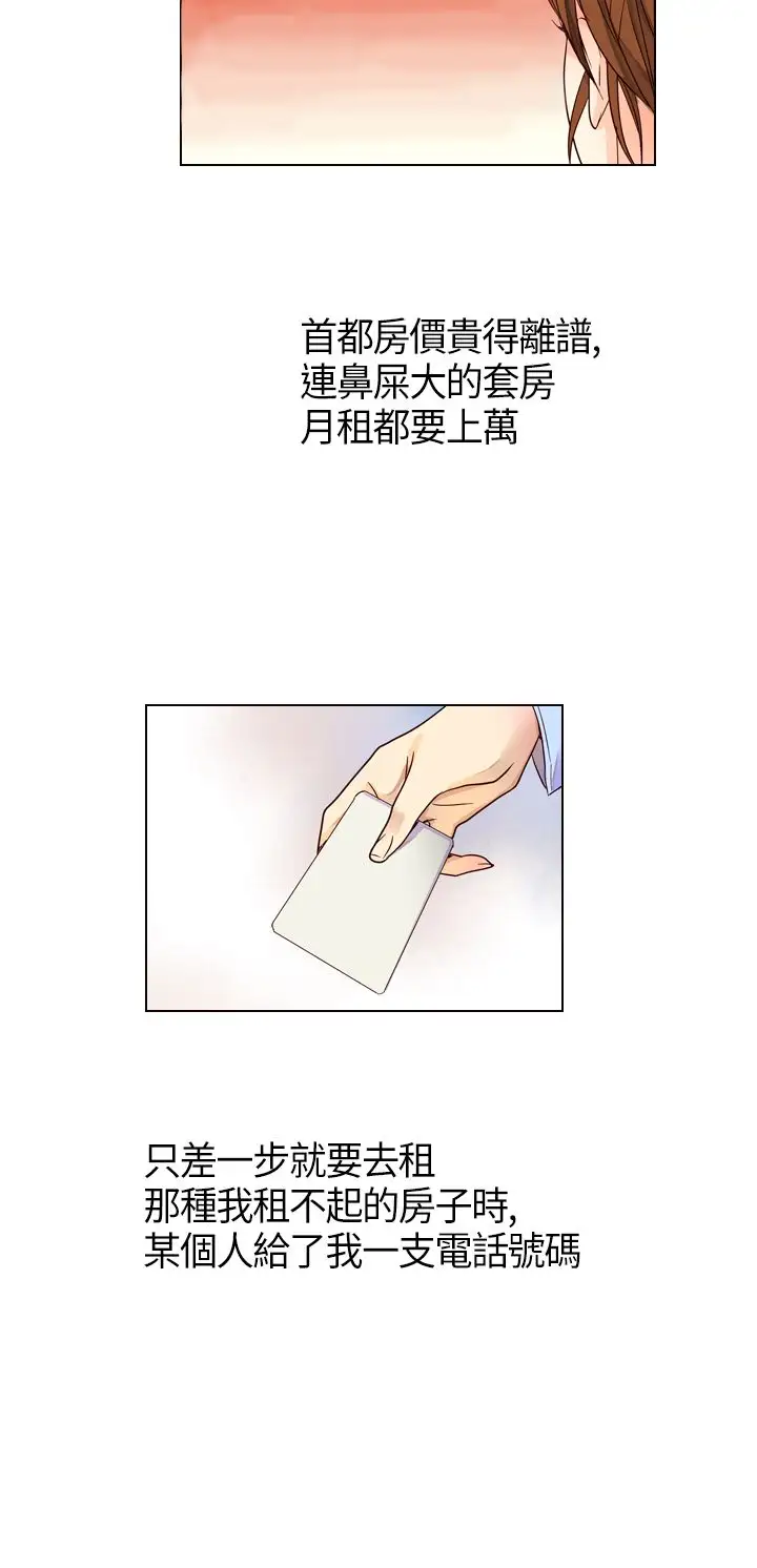 罗马尼亚体操养成社第2话