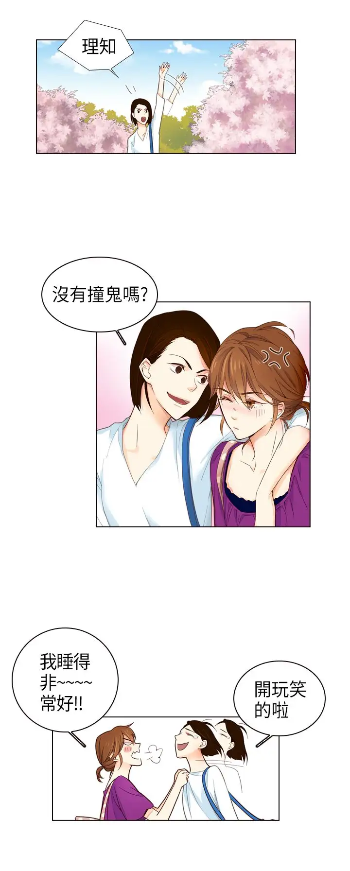 罗马尼亚体操养成社第2话