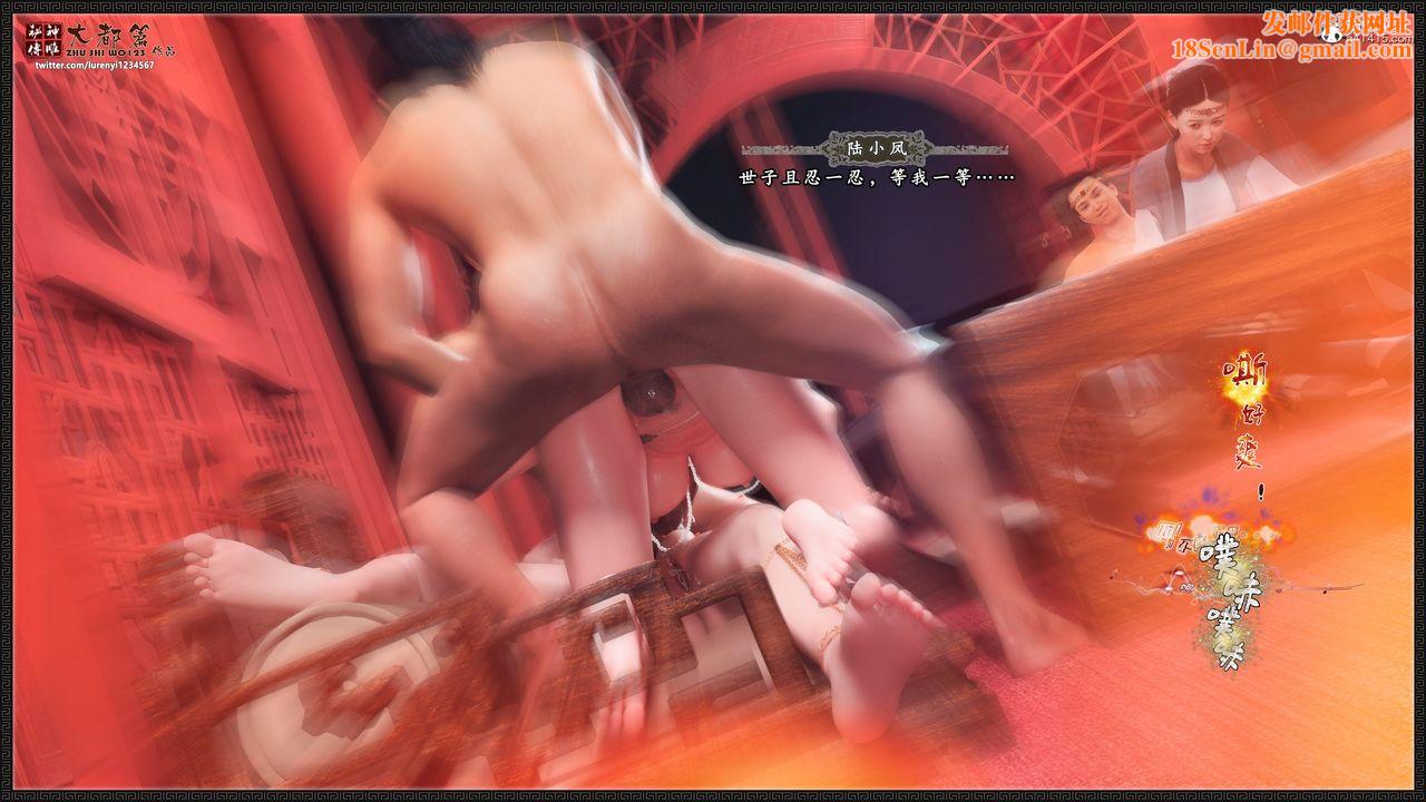 [3D]神雕秘传大都篇第九章-潘金莲下03话