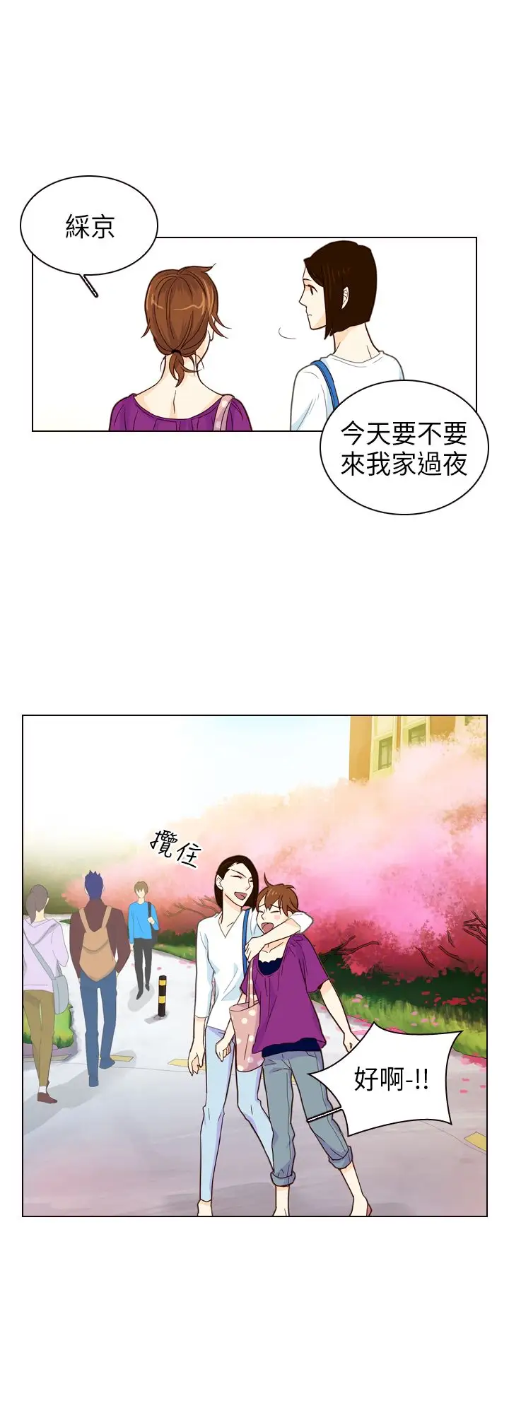 罗马尼亚体操养成社第2话