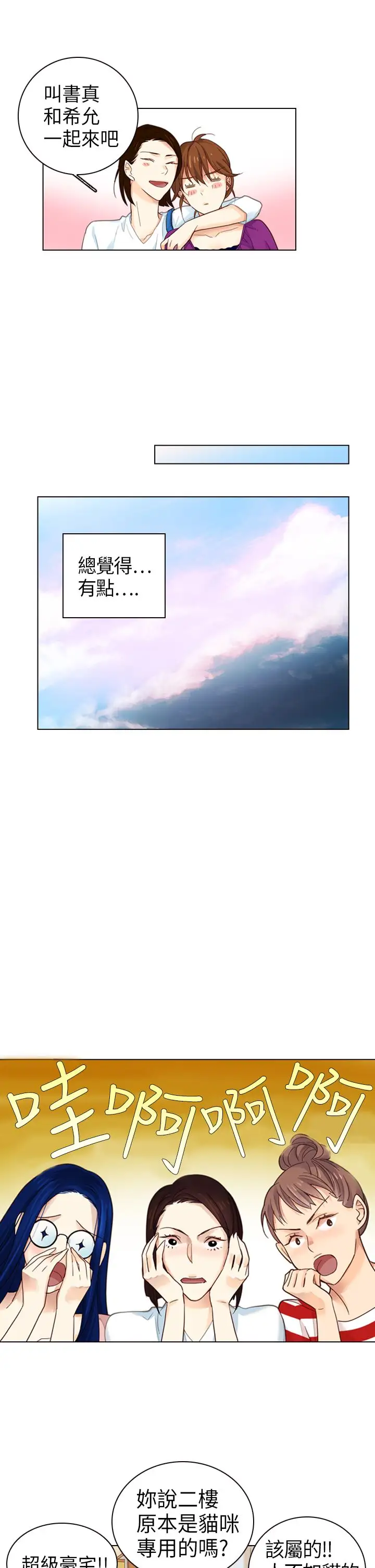 罗马尼亚体操养成社第2话