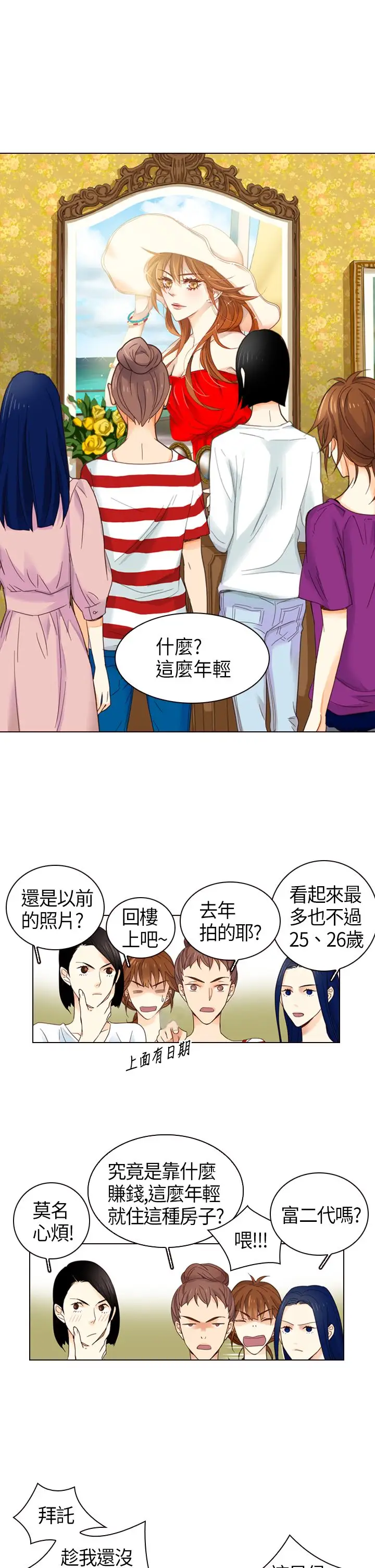 罗马尼亚体操养成社第3话