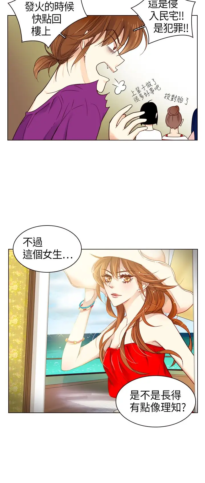 罗马尼亚体操养成社第3话