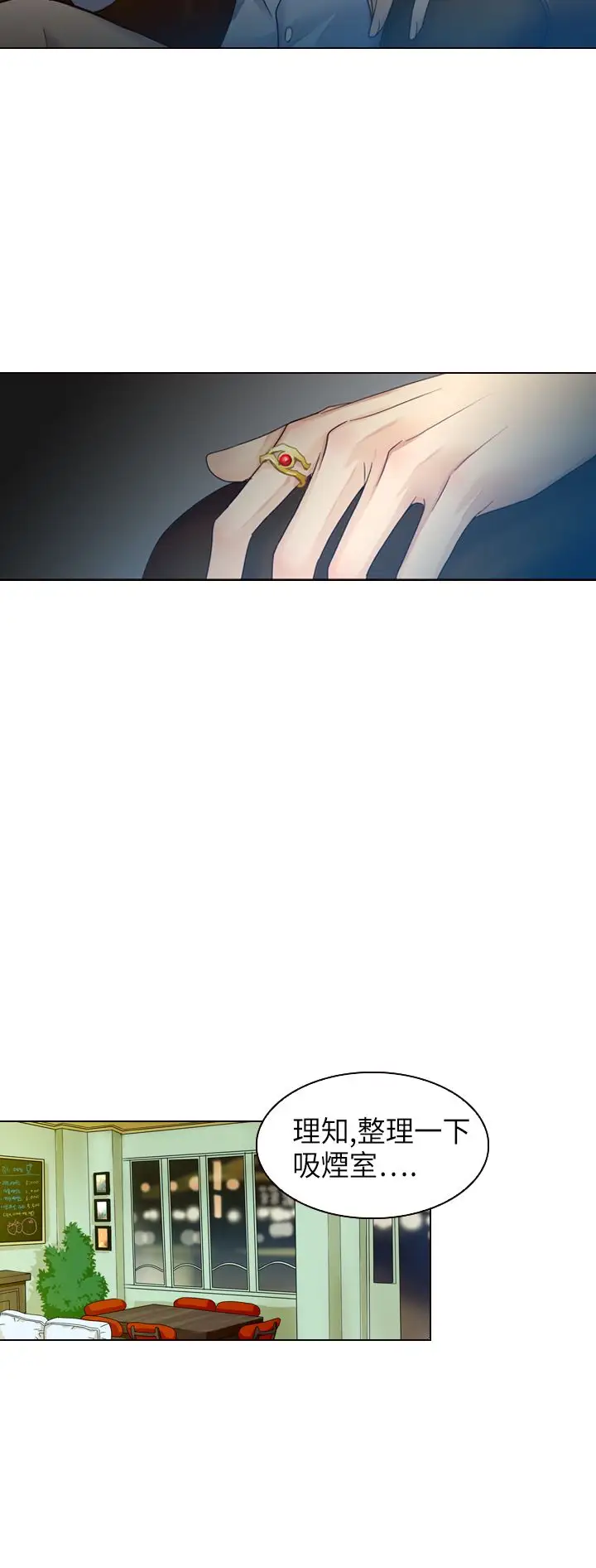 罗马尼亚体操养成社第3话