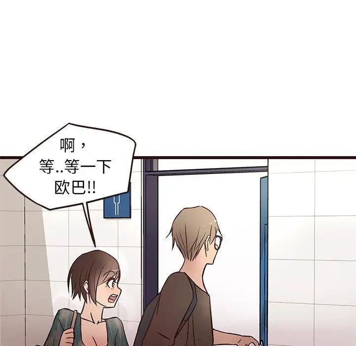 笨蛋哥哥第11话