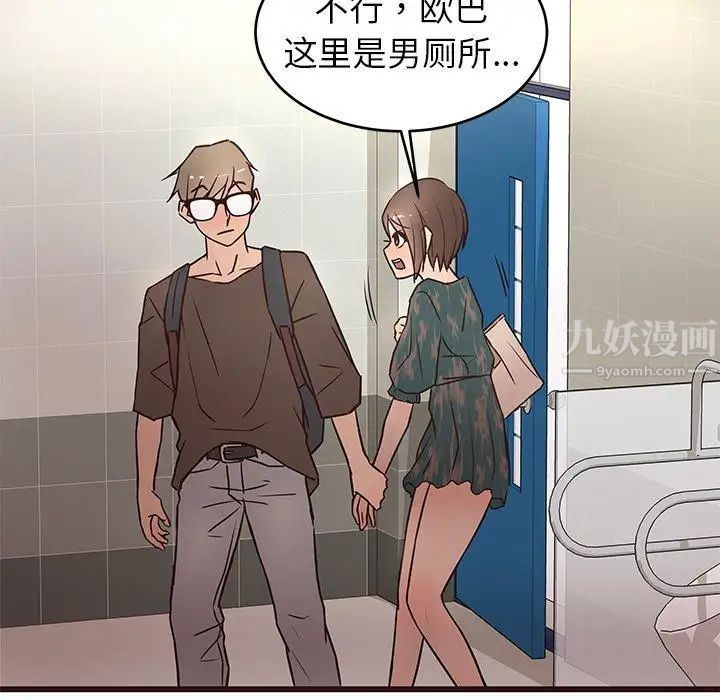 笨蛋哥哥第11话