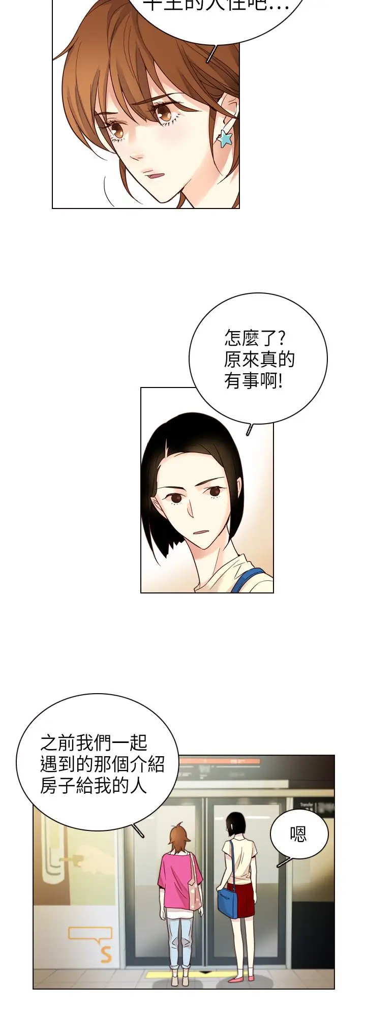 罗马尼亚体操养成社第3话