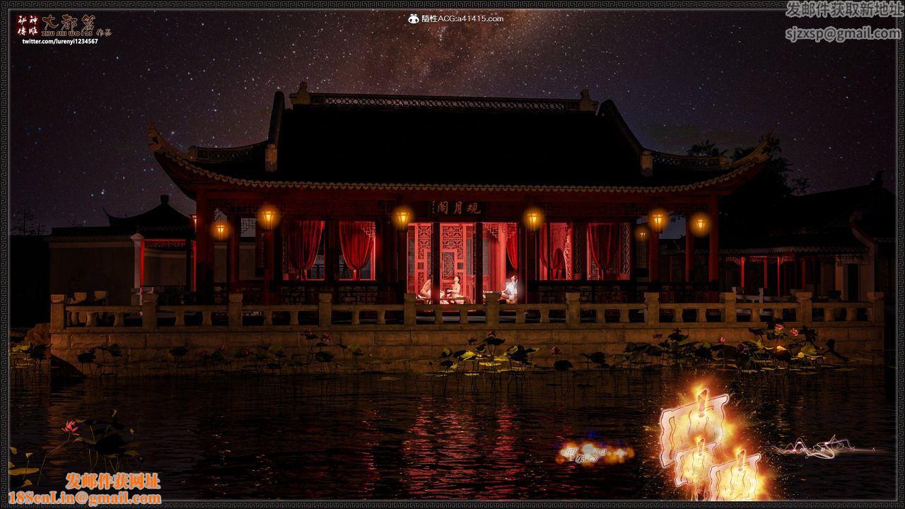 [3D]神雕秘传大都篇第九章-潘金莲下03话