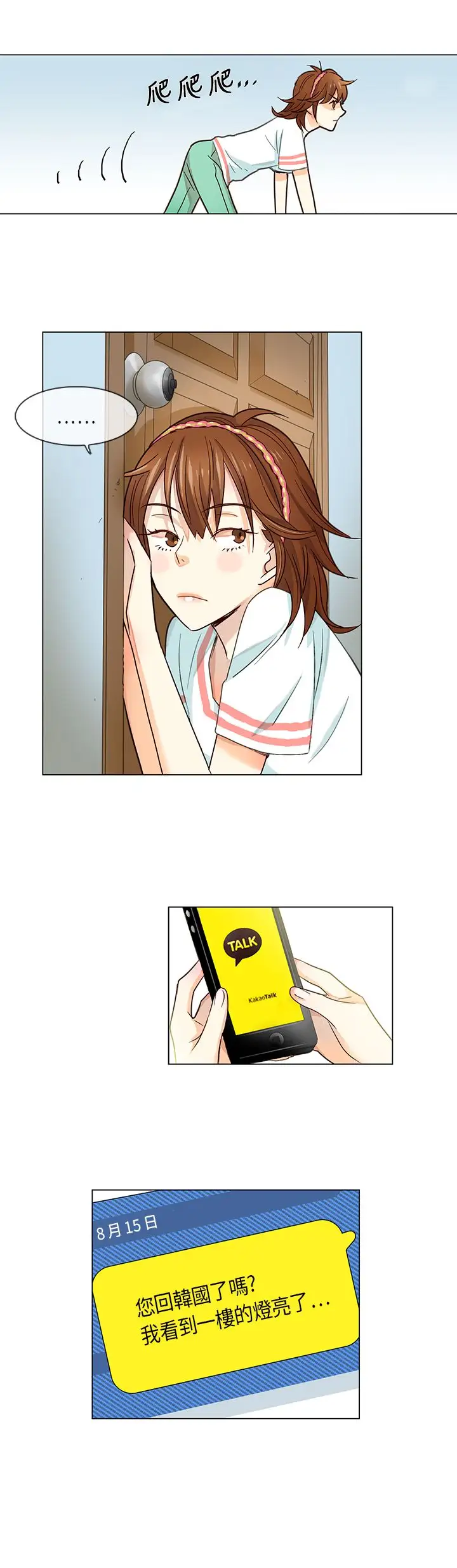 罗马尼亚体操养成社第4话