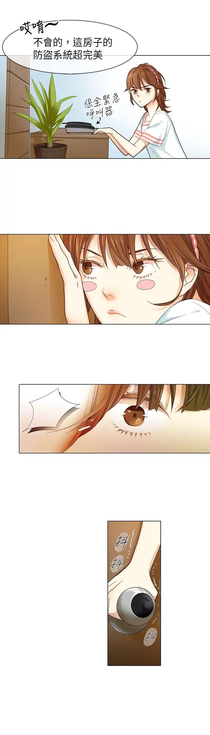 罗马尼亚体操养成社第4话