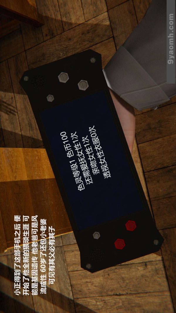 [3D]色灵系统+番外第01章-01话