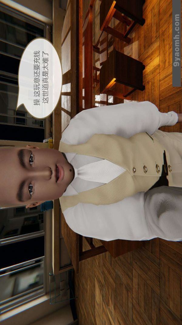 [3D]色灵系统+番外第01章-01话