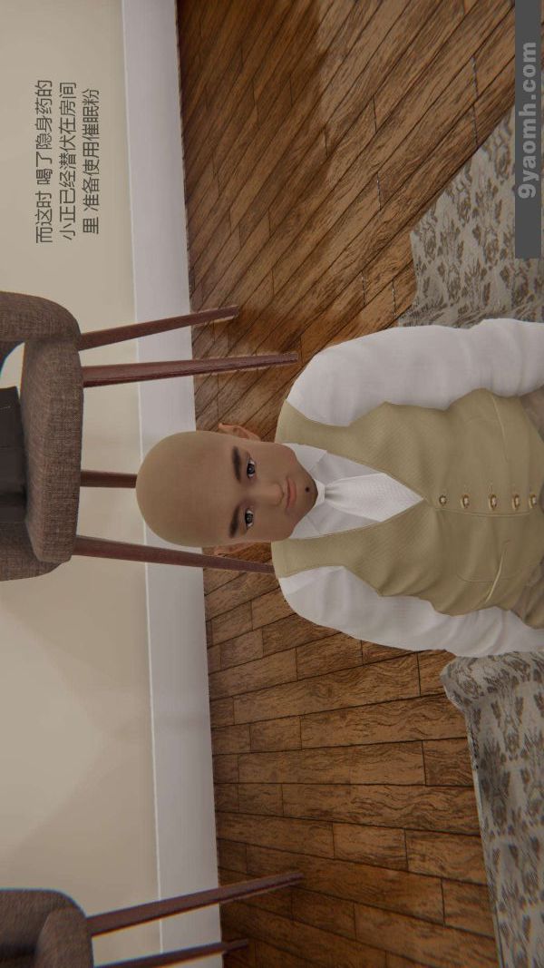 [3D]色灵系统+番外第01章-01话