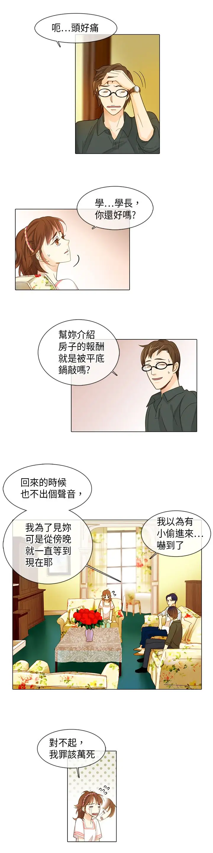 罗马尼亚体操养成社第5话