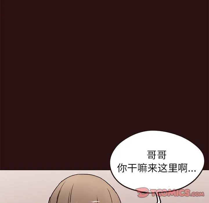 笨蛋哥哥第11话