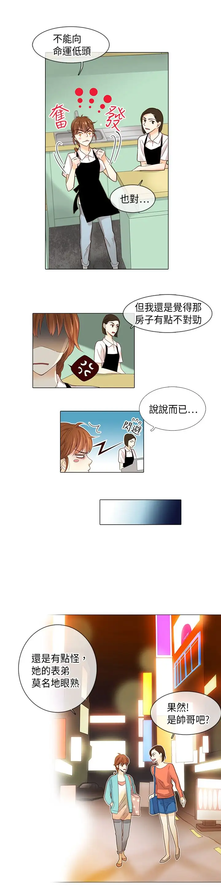 罗马尼亚体操养成社第5话