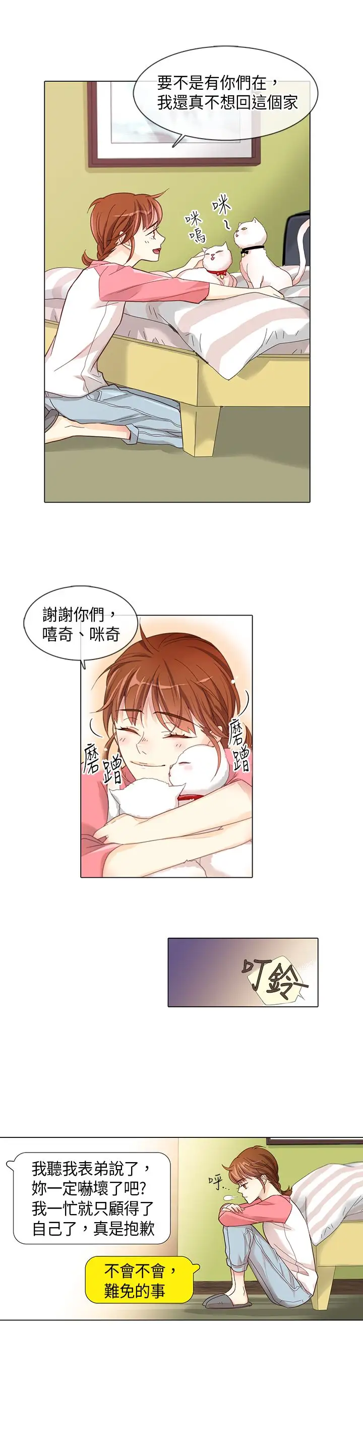 罗马尼亚体操养成社第5话