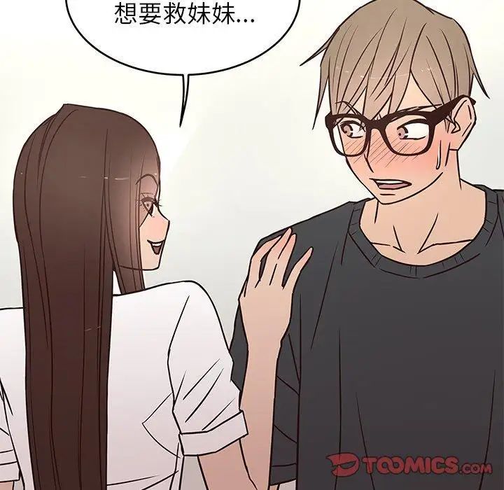 笨蛋哥哥第11话