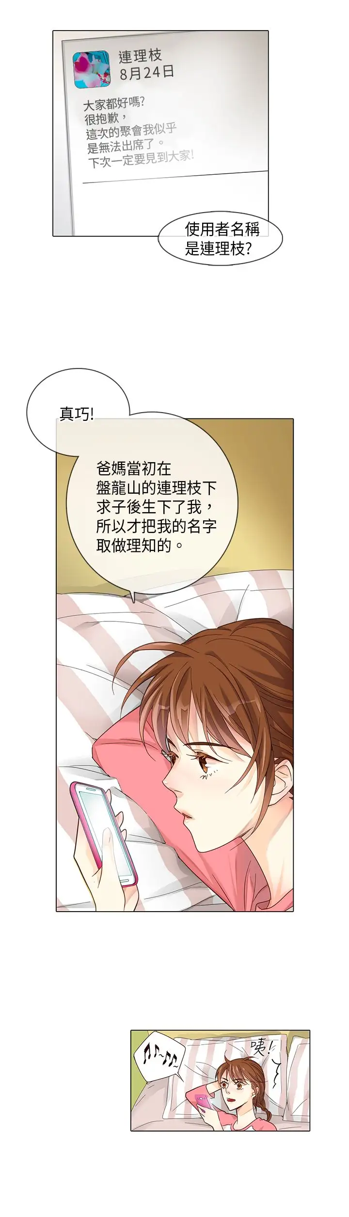 罗马尼亚体操养成社第5话