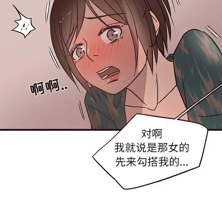 笨蛋哥哥第11话