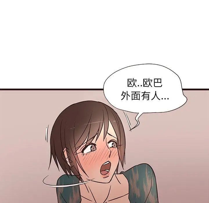 笨蛋哥哥第11话