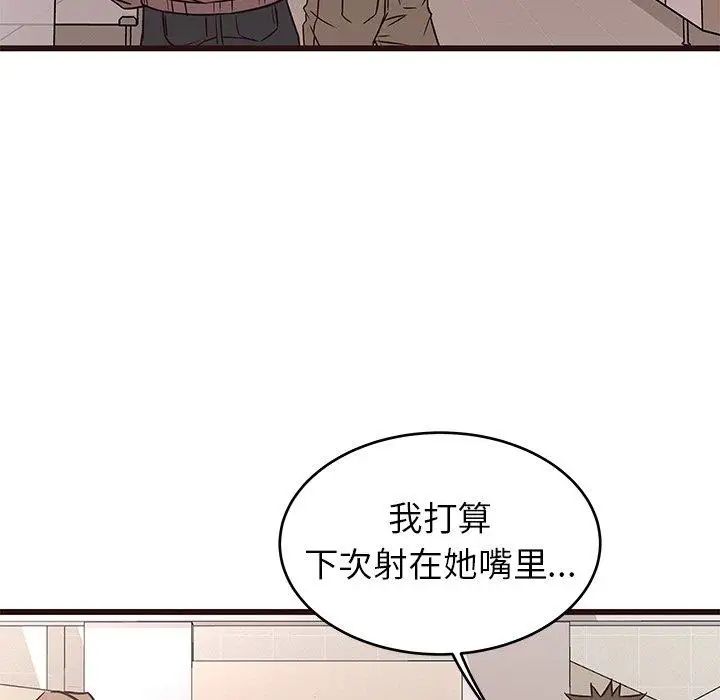 笨蛋哥哥第11话