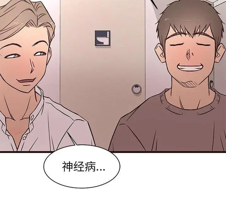 笨蛋哥哥第11话