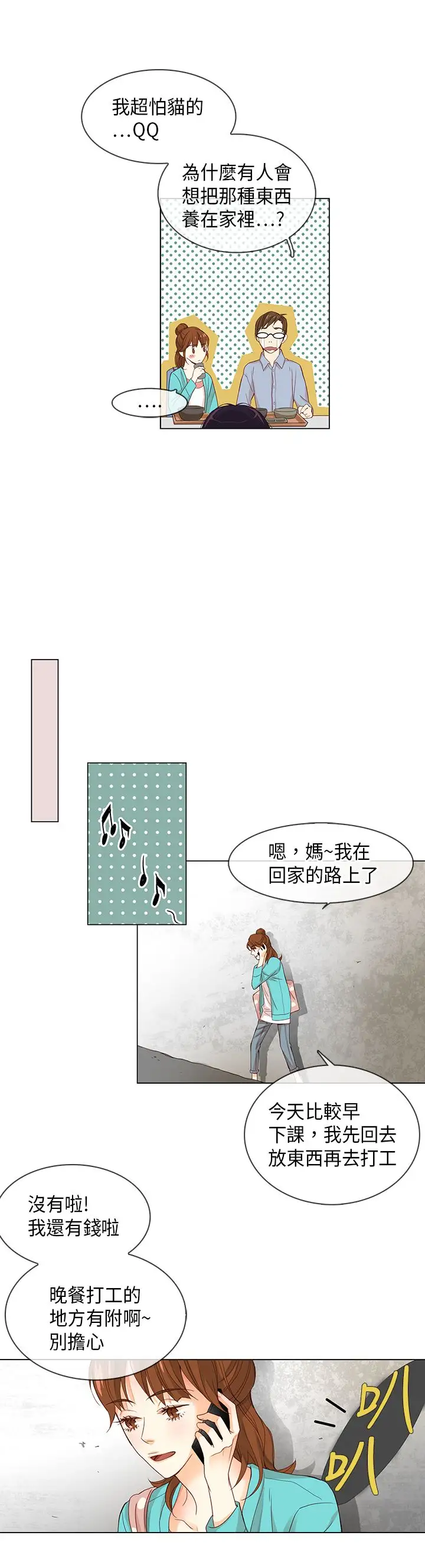 罗马尼亚体操养成社第6话