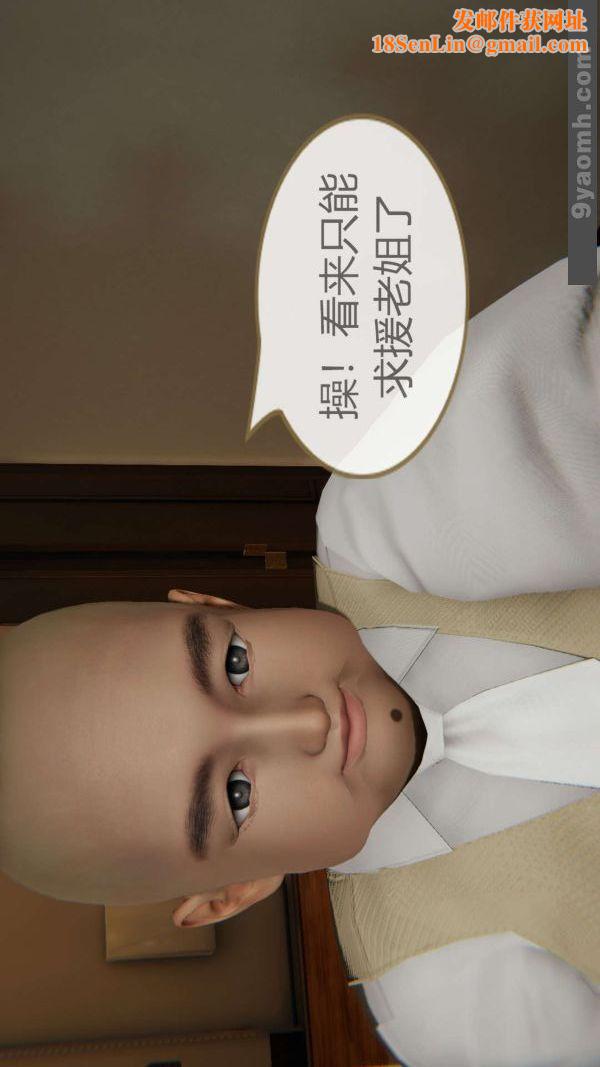 [3D]色灵系统+番外第01章-02话