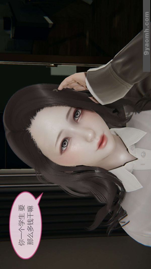 [3D]色灵系统+番外第01章-02话