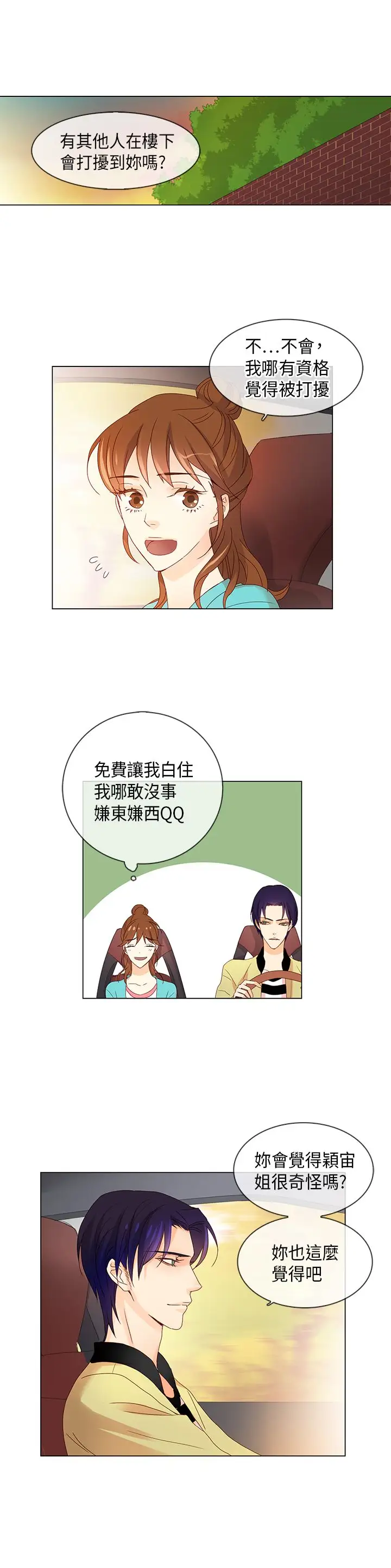 罗马尼亚体操养成社第7话