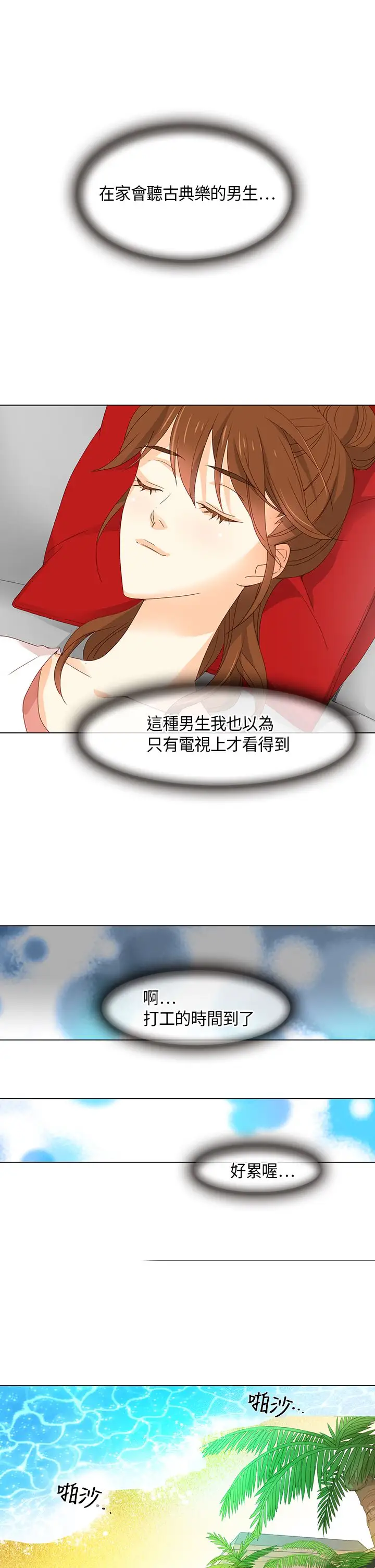 罗马尼亚体操养成社第7话