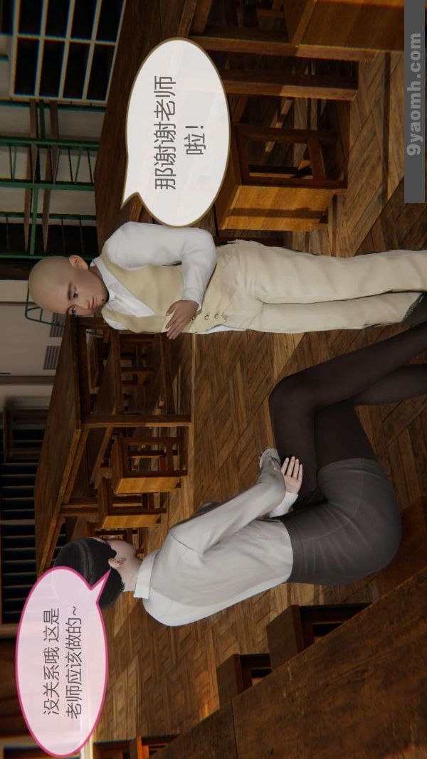 [3D]色灵系统+番外第01章-02话