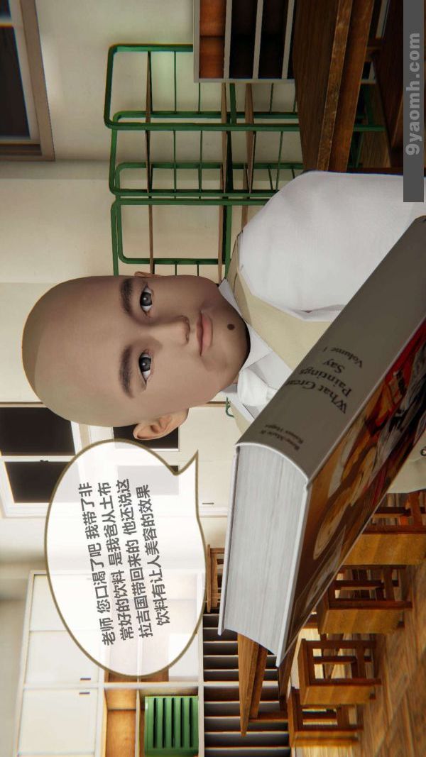 [3D]色灵系统+番外第01章-02话