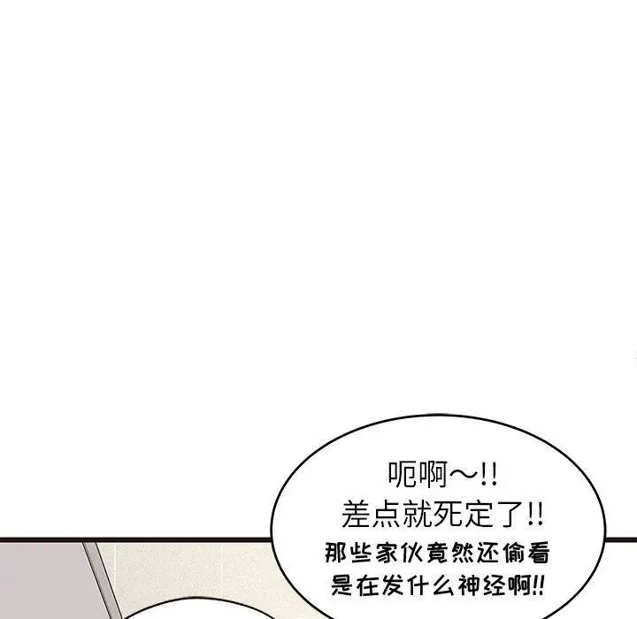 笨蛋哥哥第12话