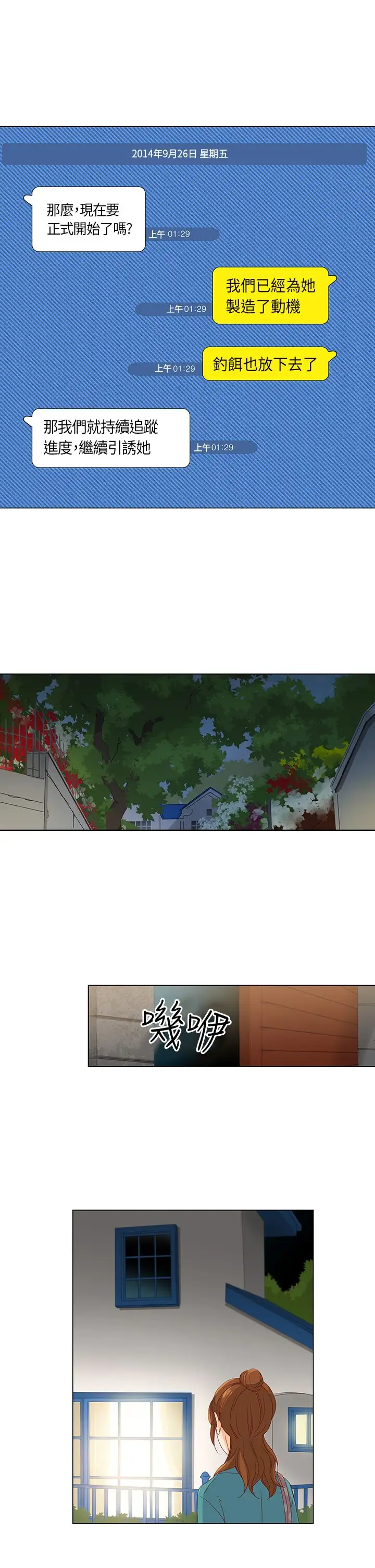 罗马尼亚体操养成社第8话