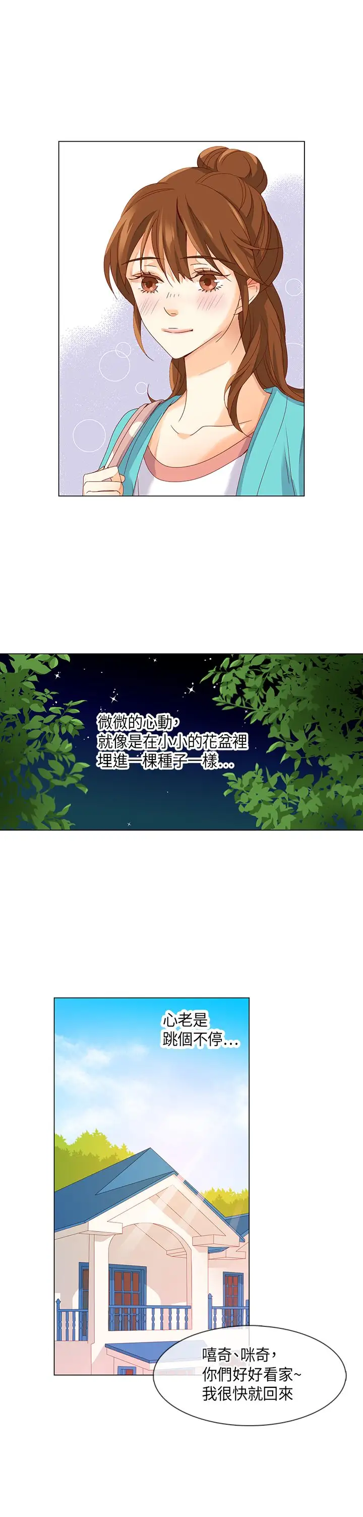 罗马尼亚体操养成社第8话