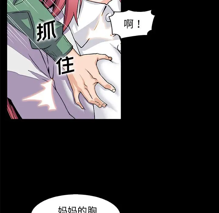 你和我的小秘密第48章