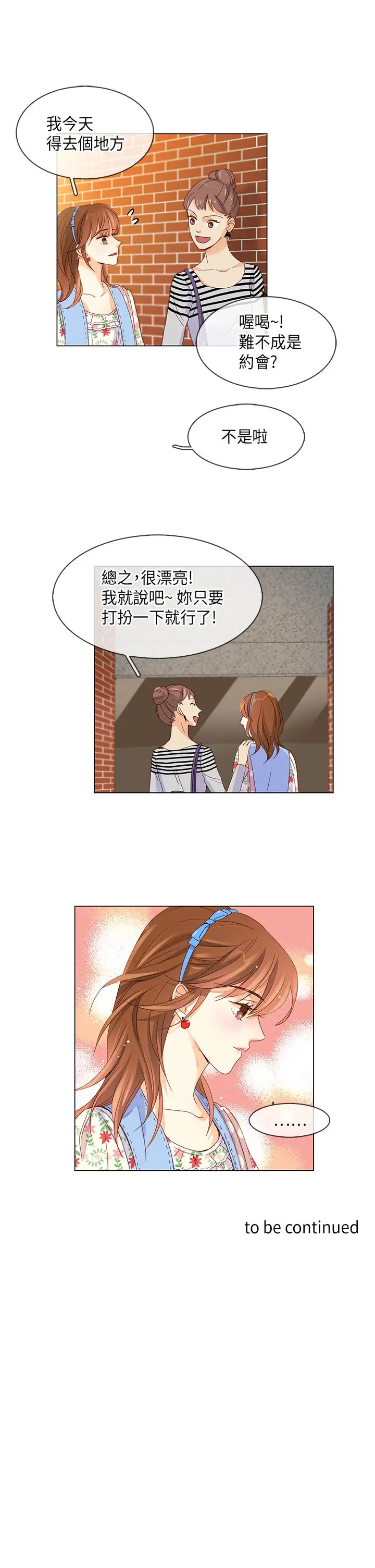 罗马尼亚体操养成社第8话