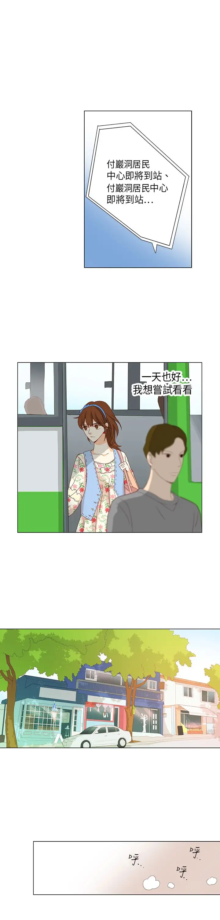 罗马尼亚体操养成社第9话