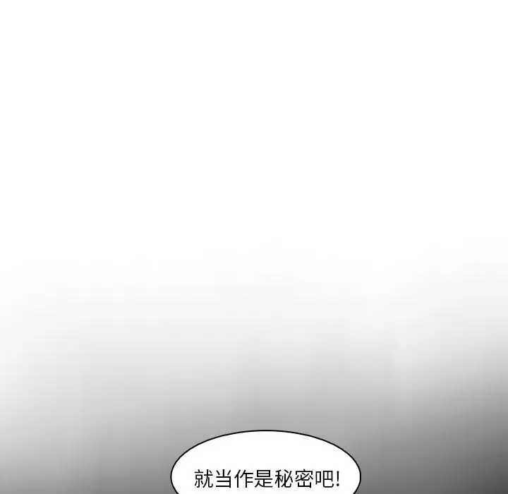 你和我的小秘密第48章