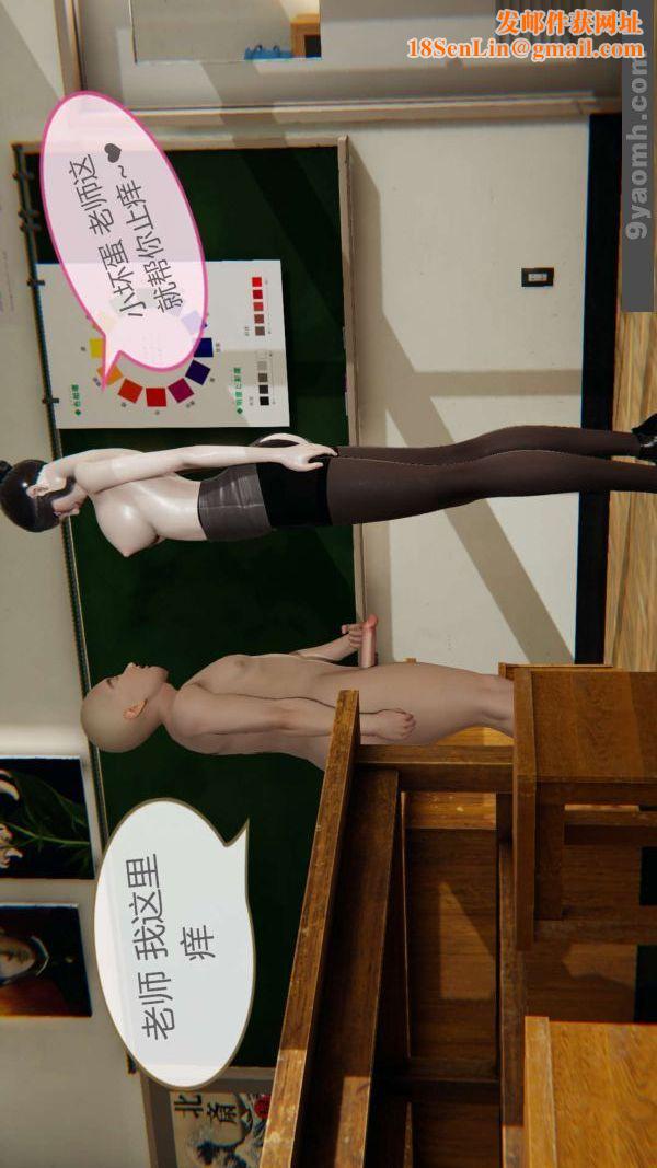 [3D]色灵系统+番外第01章-03话